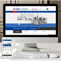 (带手机版手机同步)蓝色营销型中央空调设备系统类网站织梦模板 大型制冷设备网站源码